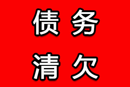 顺利解决物业公司500万物业费拖欠问题